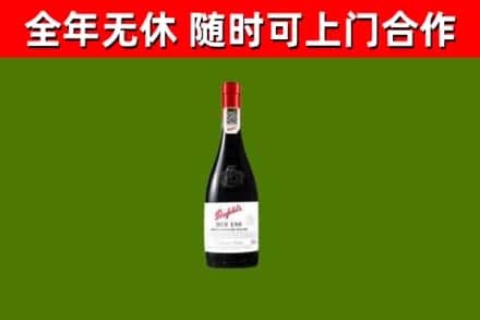 长汀回收奔富红酒