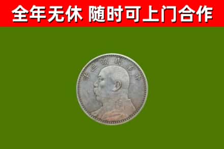 长汀回收袁大头